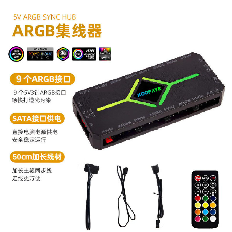 电脑rgb温控双十集线器 ARGB控制器神光同步机箱风扇二合一控制器