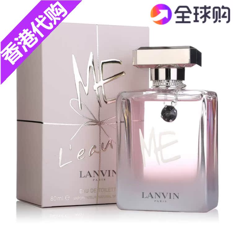 lanvin浪凡ME花漾珍我魅力之水女士持久淡香水30/50/80ml香港代购