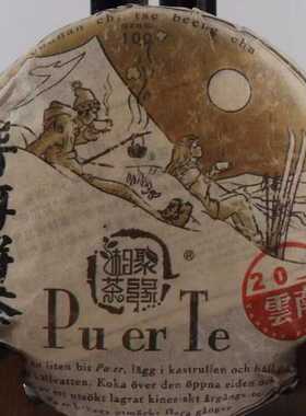 2006年puer普洱饼茶勐海100g云南七子饼普洱饼熟茶puertea