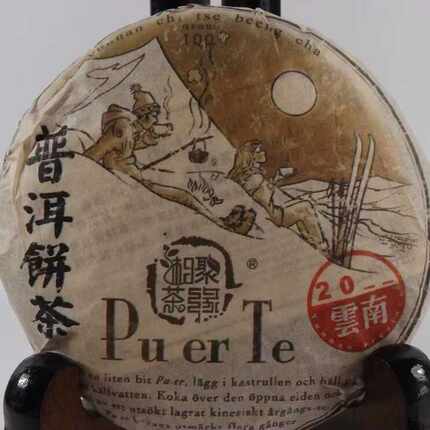 2006年puer普洱饼茶勐海100g云南七子饼普洱饼熟茶puertea