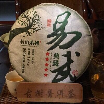 云南普洱茶生茶易武正山古树陈年老茶茶叶茶饼357克饼茶