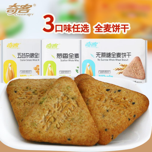 全麦饼奇客五谷杂粮无蔗糖葱香