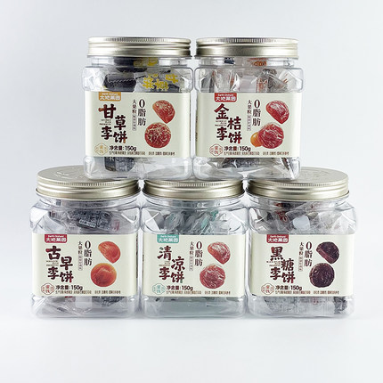大地菓园古早李饼甘草李饼金桔黑糖清凉李干蜜饯果干果脯休闲零食
