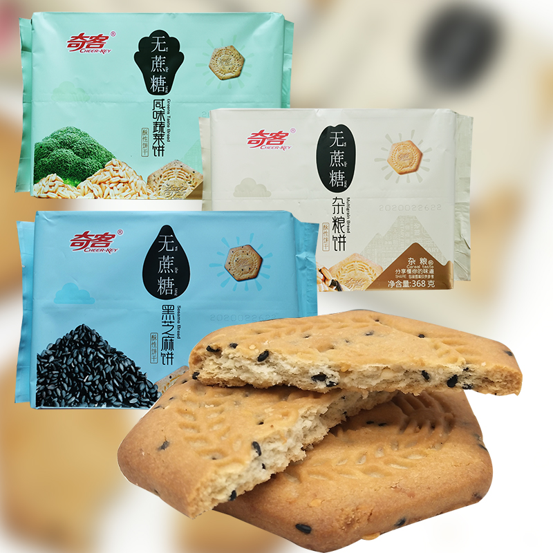 无蔗糖奇客五谷杂粮黑芝麻蔬菜