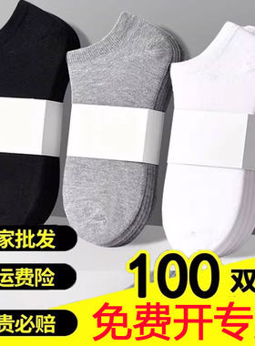 100双一次性袜子男纯色防臭中筒袜旅行潮流百搭纯白足浴短袜直销
