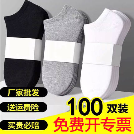 100双一次性袜子男纯色防臭中筒袜旅行潮流百搭纯白足浴短袜直销