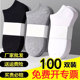 100双一次性袜子男纯色防臭中筒袜旅行潮流百搭纯白足浴短袜直销