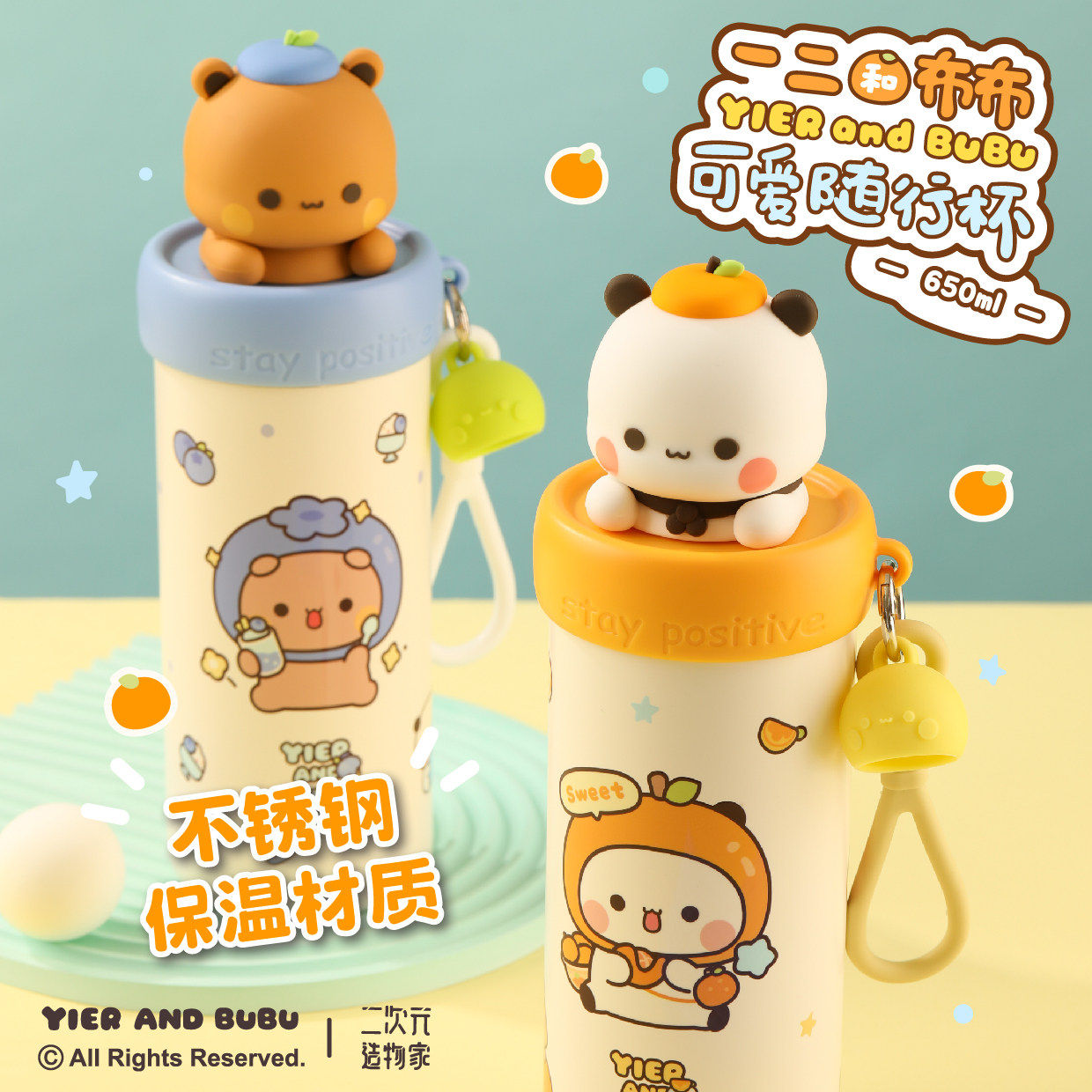 一二布布正版授权保温杯可爱吸管保温杯随身便携式不锈钢食品级