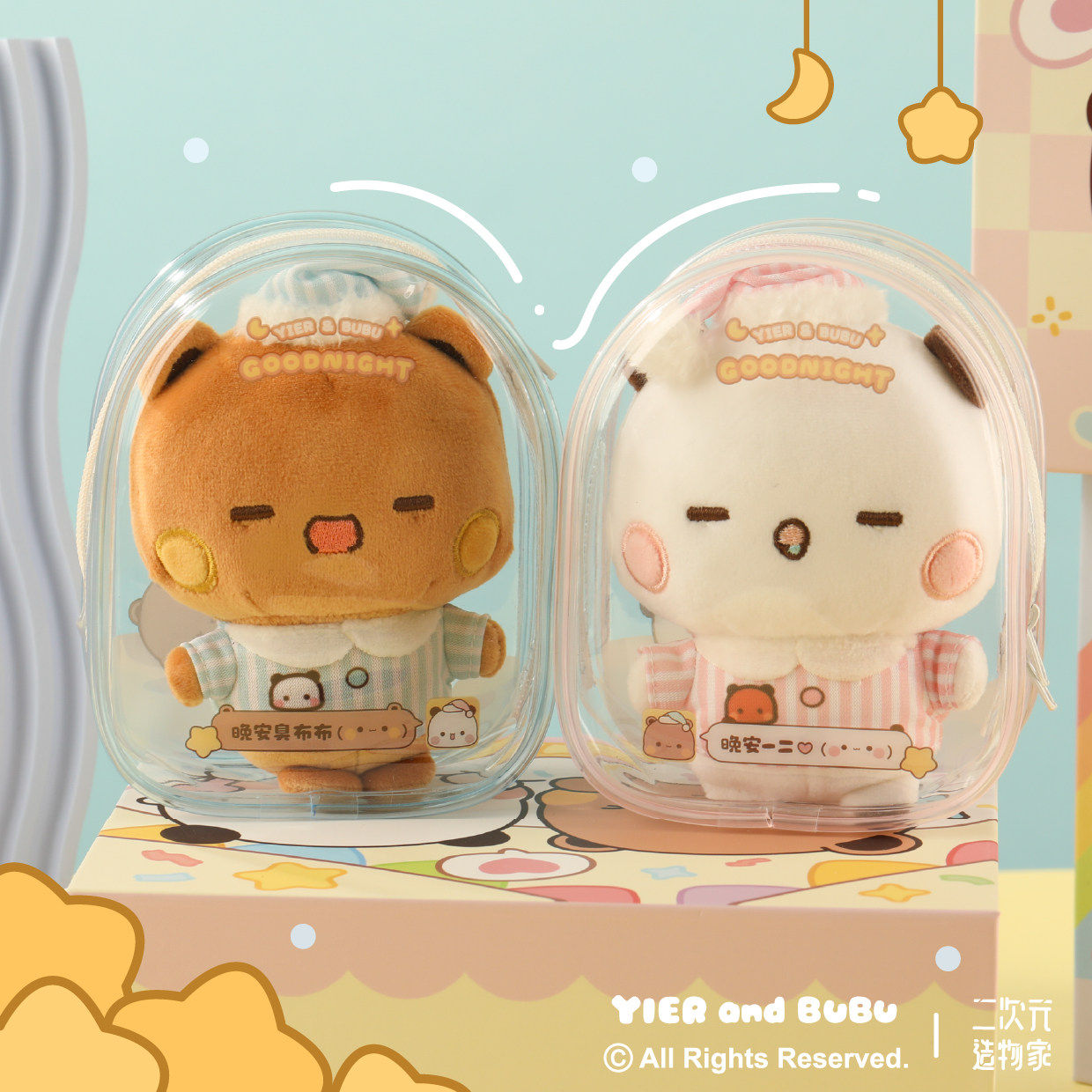 一二布布可爱娃包10CM玩偶娃包保护套收纳外出防尘透明展示遛娃包,模玩/动漫/周边/娃圈三坑/桌游,棉花娃娃/毛绒玩具娃衣,淘宝优惠券,粉丝福利购,淘宝优惠卷