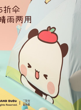 一二布布正版授权晴雨两用折叠伞轻便小巧五折伞黑胶防紫外线uv
