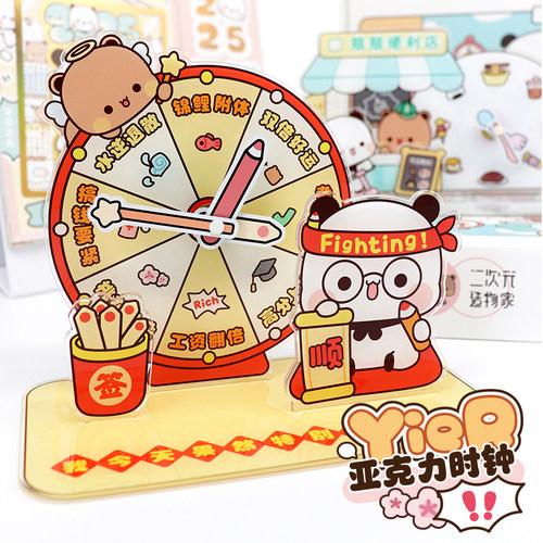 一二和布布亚克力时钟亚克力立牌diy周边可爱生日礼物创意礼品