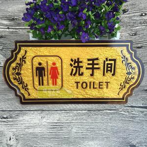 高档亚克力浮雕洗手间牌子WC男女卫生间厕所门牌办公室标识牌定做