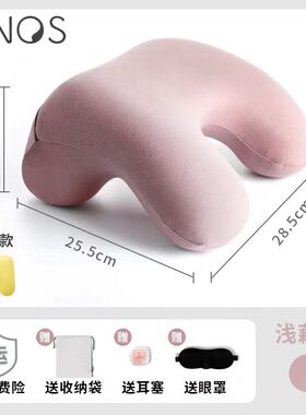 HNOS西诺思小酣午睡枕【送一对耳塞+一个眼罩+一个防尘袋】