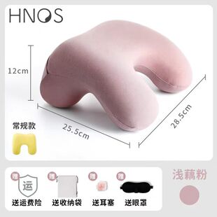 HNOS西诺思小酣午睡枕【送一对耳塞+一个眼罩+一个防尘袋】