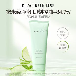 【到28年8月】且初净澈清肌洁面乳小青瓜【120g】
