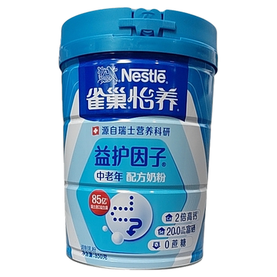 【到28年2月】雀巢怡养益护因子中老年配方奶粉【700g/桶】