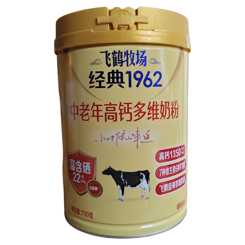 【到28年7月】飞鹤牧场经典1962中老年高钙多维奶粉【700克】