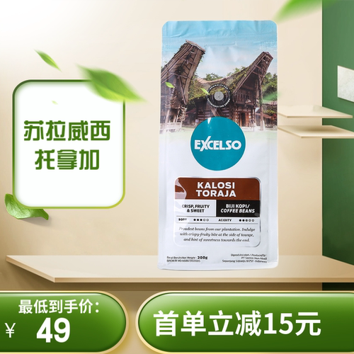 宜享受托拉雅/托拿加印尼咖啡豆