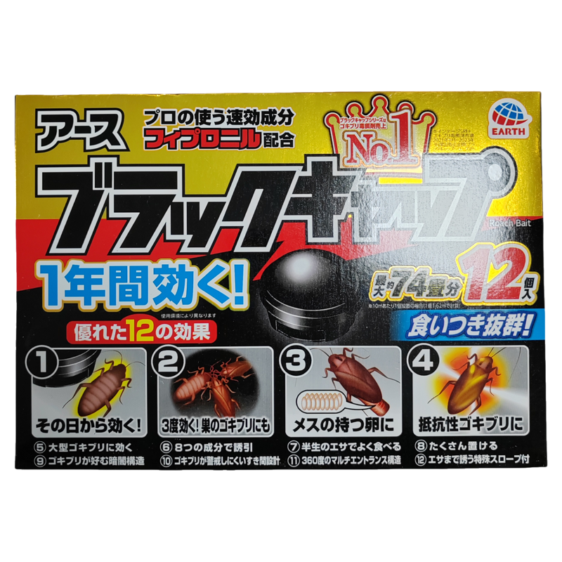 【到26年11月】日本安速杀蟑饵剂【12粒/盒】