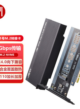 JEYI佳翼海燕M.2NVME固态硬盘转接卡PCIe4.0转m.2SSD 22110扩展卡