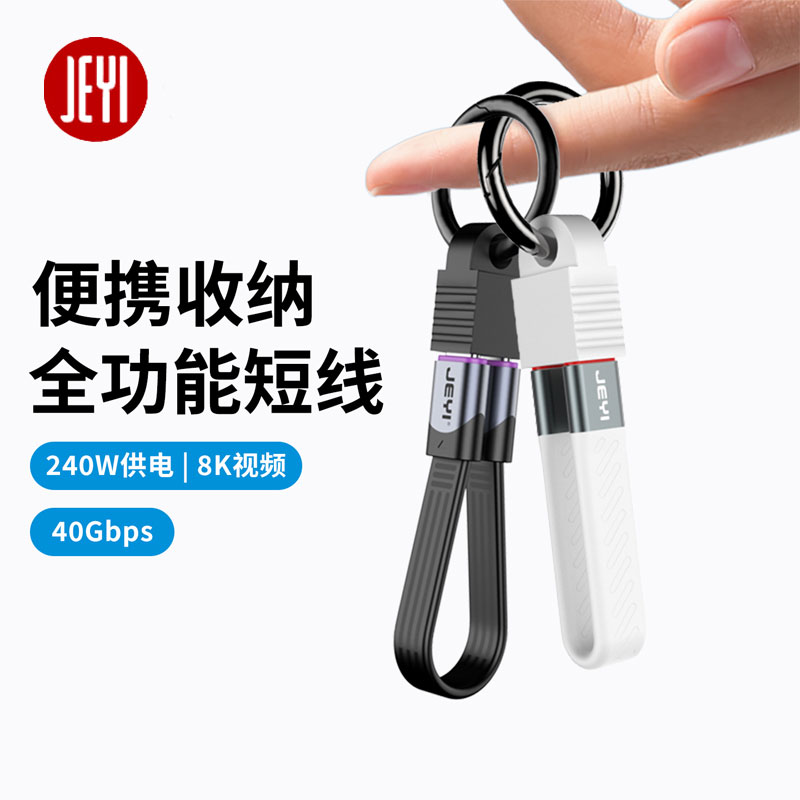 佳翼Type-C双头数据线手机传输线