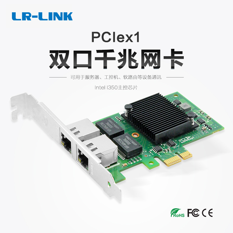 LR-LINK原装PCIex1千兆双网口台式机网卡英特尔（intel）I350芯片有线千兆网卡 LREC9222HT/单口LREC9222HT