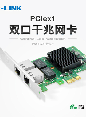 LR-LINK原装PCIex1千兆双网口台式机网卡英特尔（intel）I350芯片有线千兆网卡 LREC9222HT/单口LREC9222HT