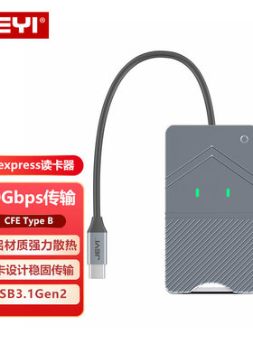 佳翼 CFExpress Type-B存储卡cfeb高速CFe读卡器 USB3.1+Type-C接口双线CNC工艺 CanonR5 NrkonZ7/Z6相机适用