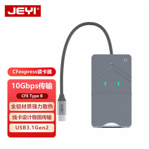 JEYICFEType-B存储卡读卡器