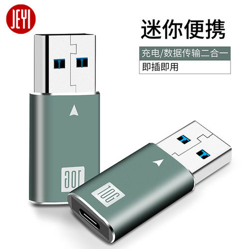 佳翼usb3.1母转公耳机电脑苹果