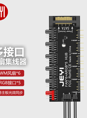 佳翼主板4Pin4针PWM集线器FAN HUB电脑温控调速板CPU风扇控制器
