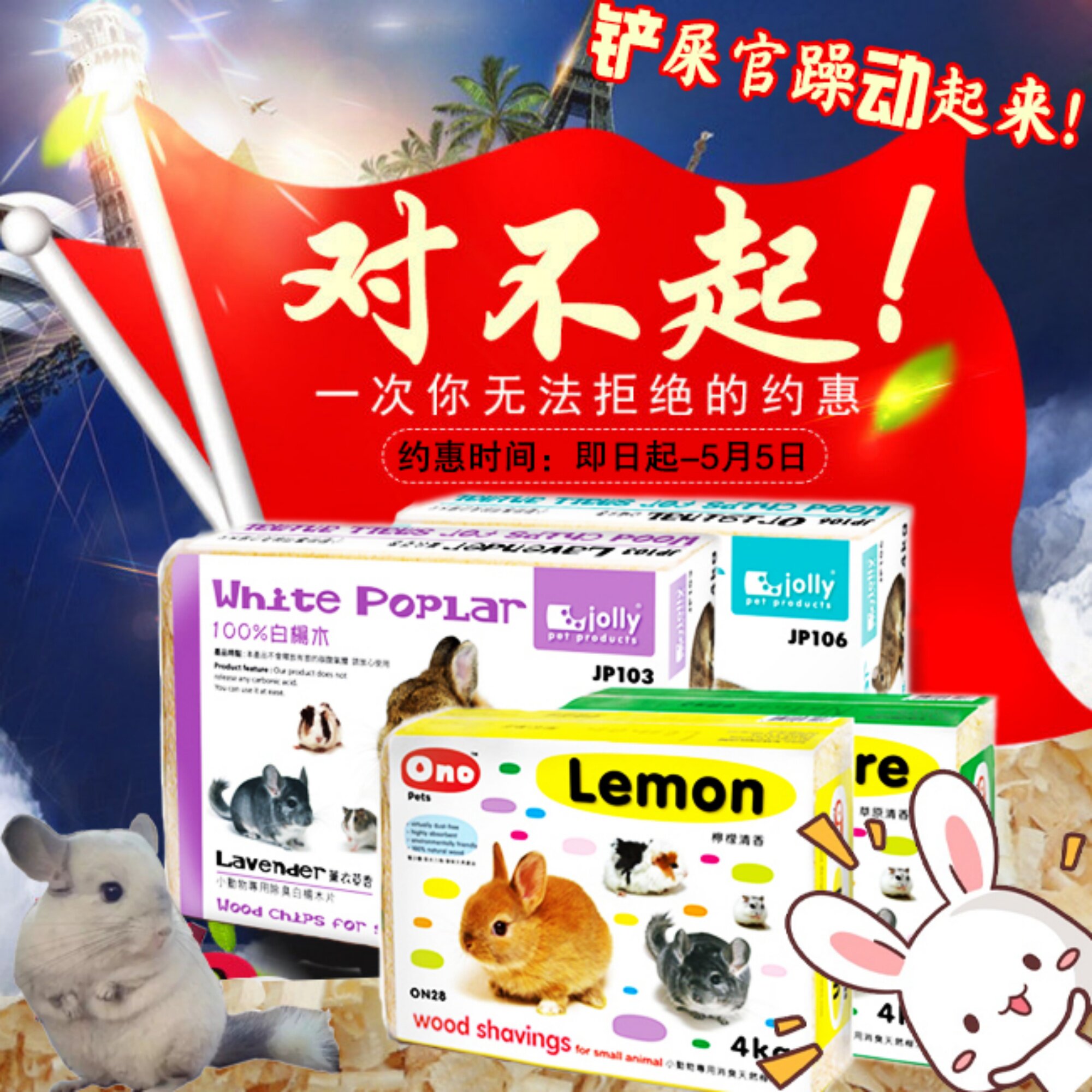 包邮Ono木屑吸尿除臭4kg(1kg*4)jolly木片仓鼠龙猫兔子垫料木粒