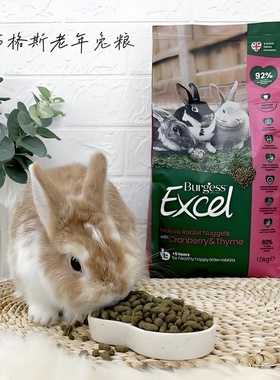 现货秒发英国布格斯老年兔粮Burgess小红莓蔓越莓西洋参兔粮1.5KG