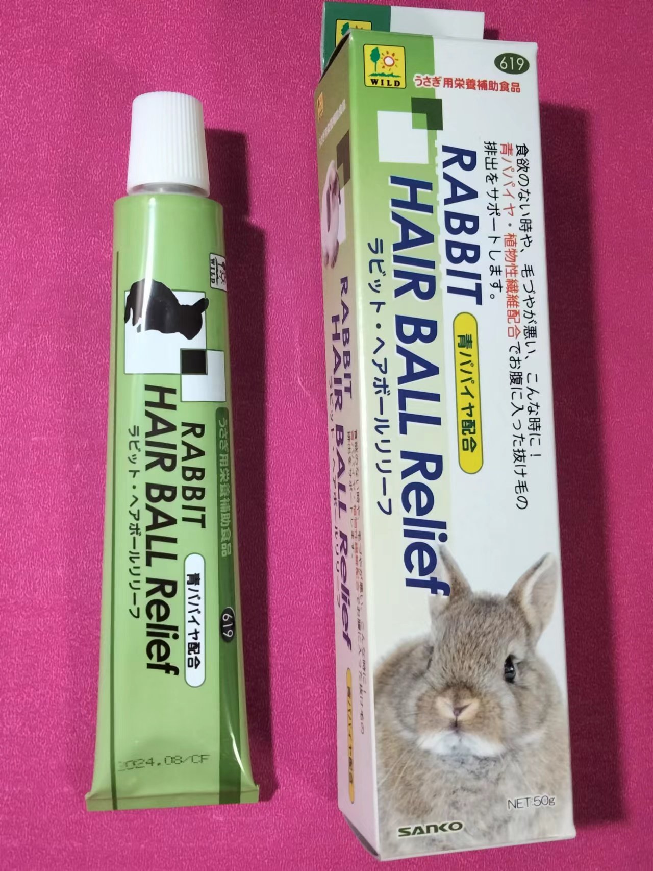 日本进口sanko品高化毛膏/木瓜酵素化毛膏(无盒裸膏)24年8月