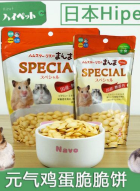 日本海佩特鸡蛋饼零食补充营养