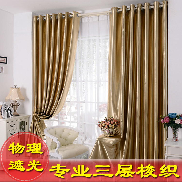 2025高档全遮光金色窗帘罗马杆免打孔简易安装新款卧室飘窗布料,居家布艺,成品窗帘,淘宝优惠券,粉丝福利购,淘宝优惠卷