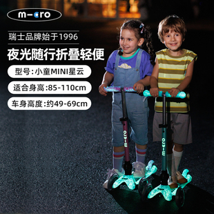 新款 6岁小童可折叠滑滑车led轮 瑞士micro迈古儿童夜光滑板车2