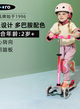 迈古micro儿童滑板车mini系列maxi系列大童小童款2-5-12岁LED轮