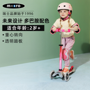 12岁LED轮 迈古micro儿童滑板车mini系列maxi系列大童小童款