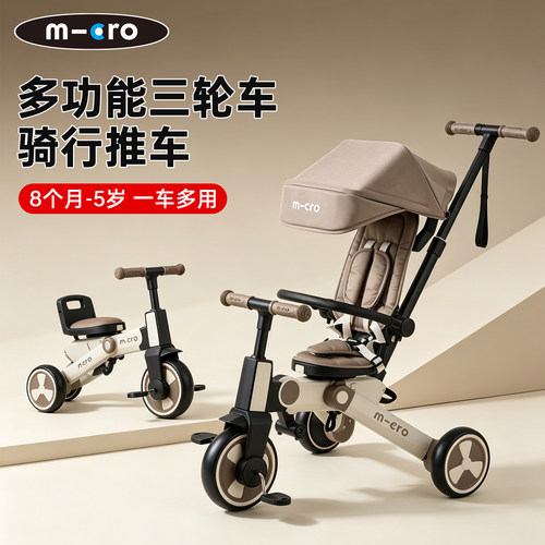 micro迈古儿童三轮车有脚踏可折叠1-3岁5岁溜娃神器婴儿手推车