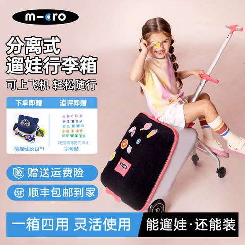 行李箱推车二合一解放妈妈的双手