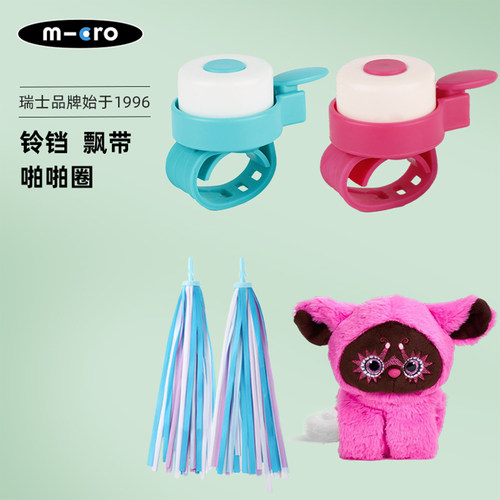 micro配件通用品牌滑板车