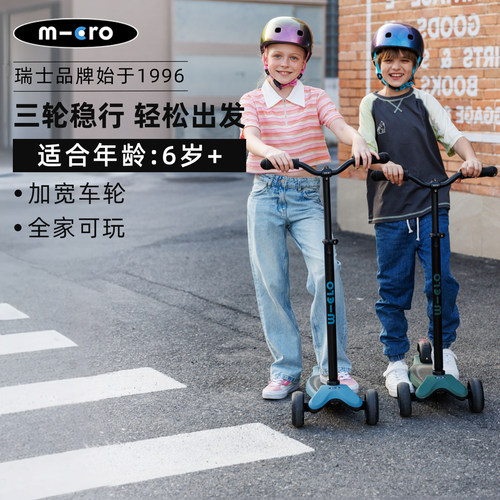 青少年三轮滑板车成人代步车