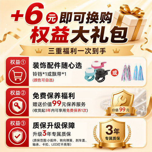 迈古权益礼包换购（单拍不发货）
