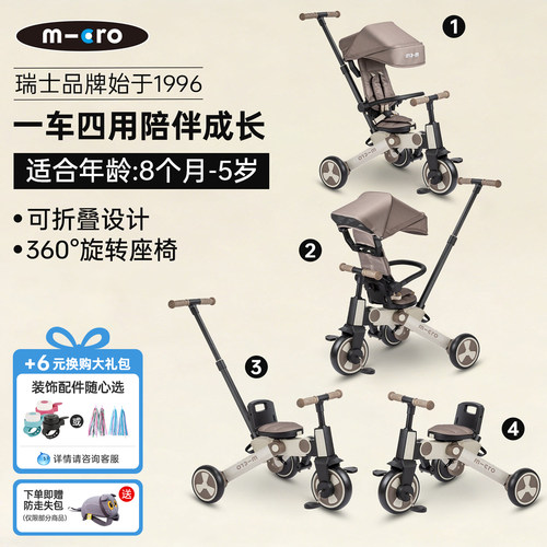 micro迈古儿童三轮车婴儿溜娃手推车1-3岁5岁可折叠幼儿园脚踏车