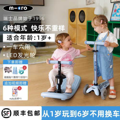 迈古萌趣摇摇乐滑板车多孩可玩