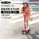 迈古micro儿童滑板车maxi系列6 12岁中大童男女踏板滑滑车