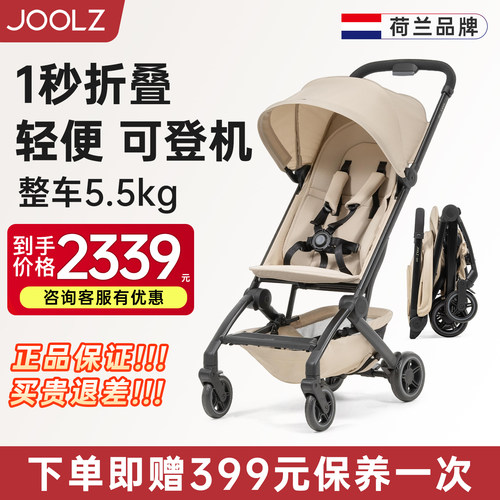 JOOLZdot可坐可躺轻便婴儿伞车