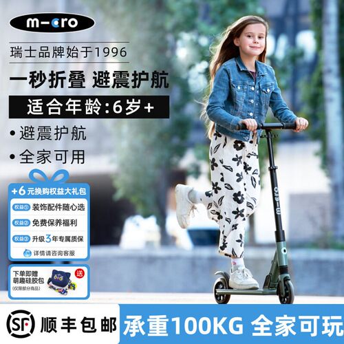 一踩收车无需弯腰滑板车全家适用