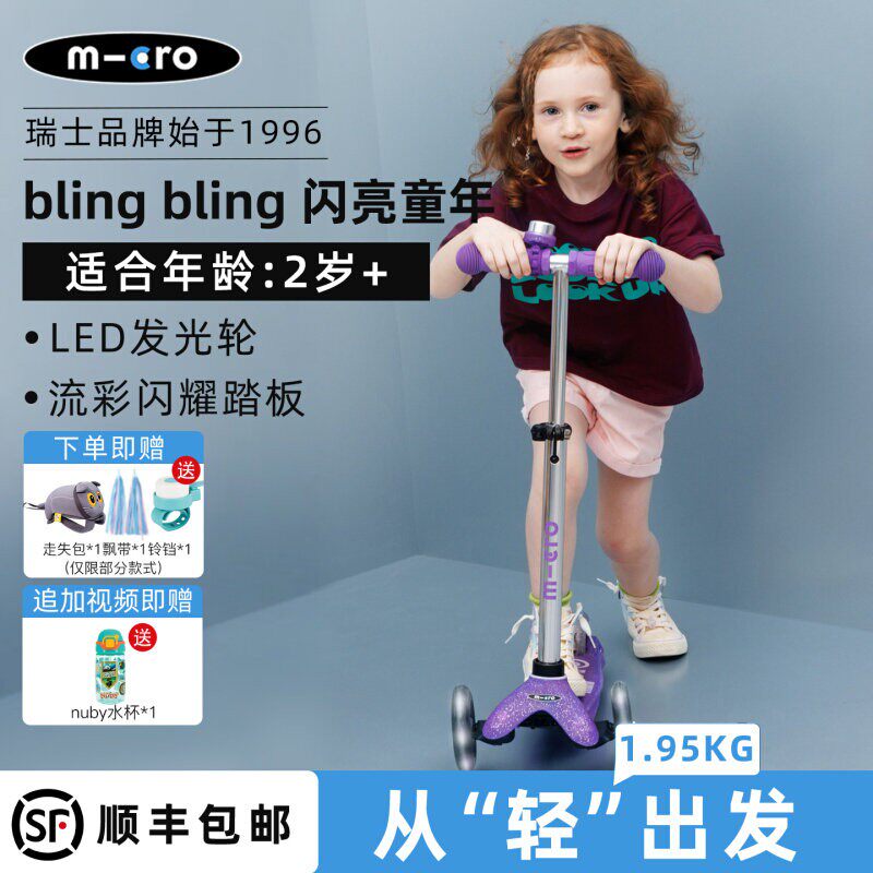 新品迈古micro儿童滑板车mini款2-5岁宝宝滑滑车男女孩子溜溜车
